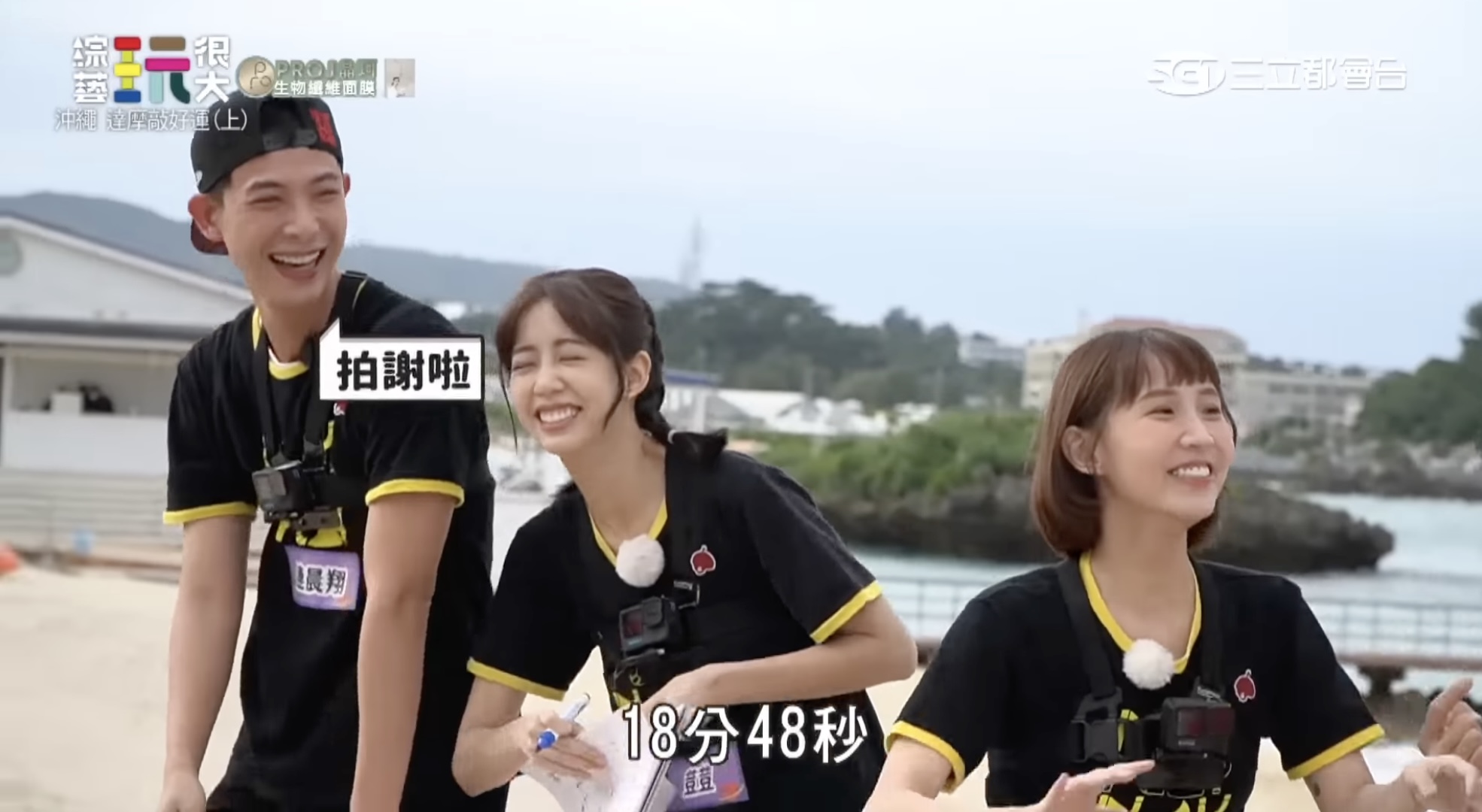 《玩很大》飛沖繩出外景！鏡頭還在拍「連晨翔犯1低級失誤」憲哥秒變臉：幹哪一行的？