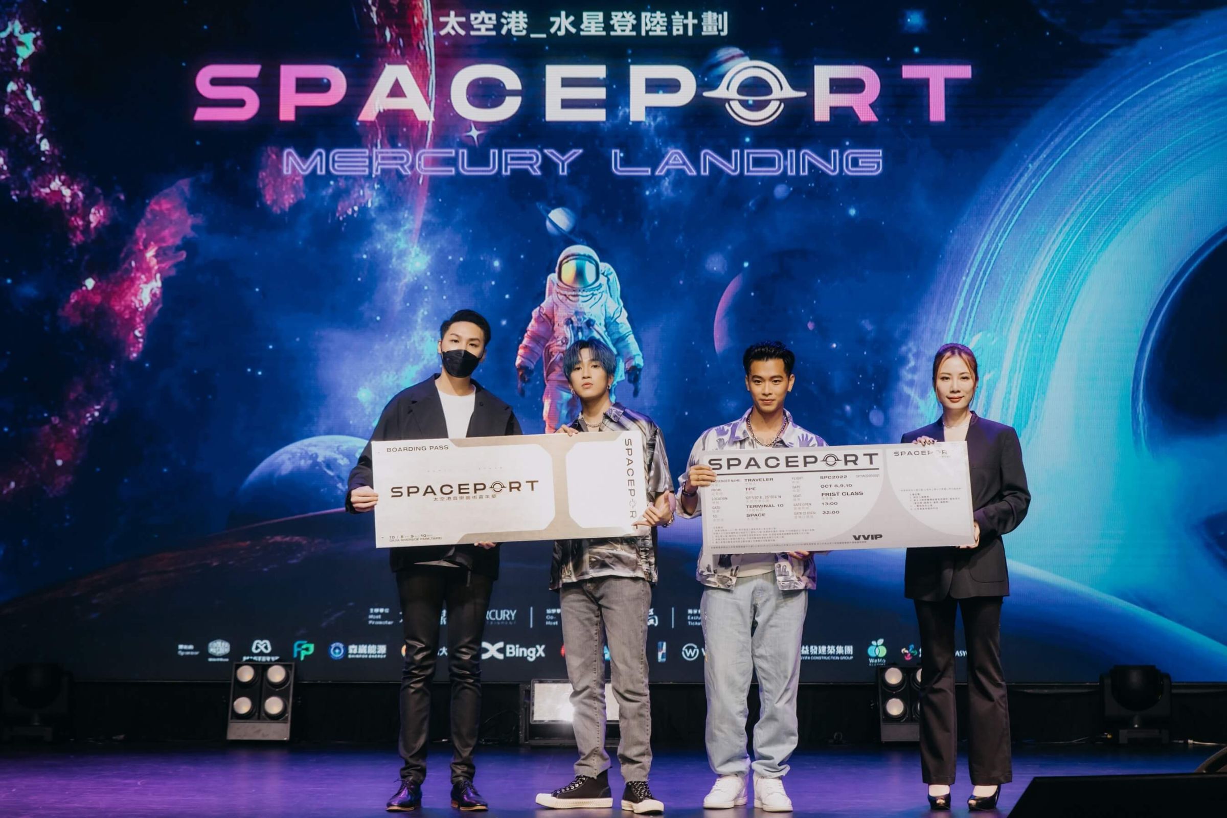 歌壇兩大新生代男神「婁峻碩、高爾宣」化身為領航員！兩大型男隊長代表為登太空港站台