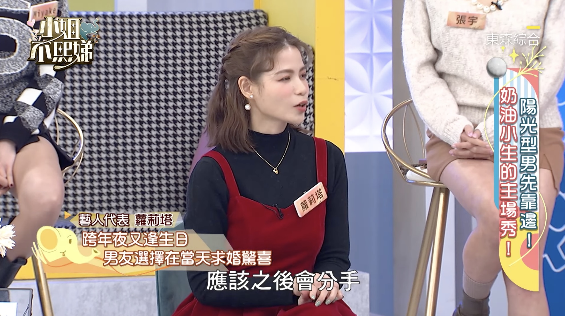 本來其實沒想嫁！蘿莉塔曝閨蜜「踢男友膝蓋」逼跪求婚　出糗場面超尷尬：又不是非他不可