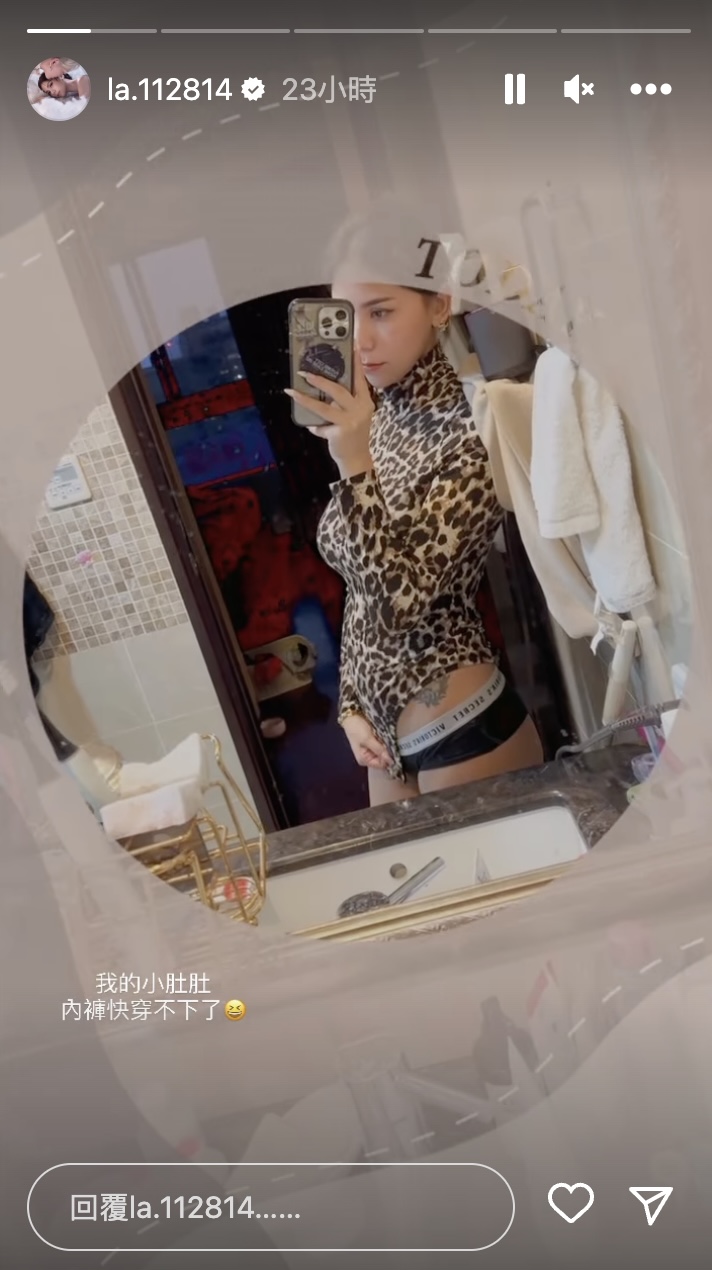 蕾菈掀開緊身豹紋衣辣曬「4個月孕肚」！曝光身體近況：內褲快穿不下了