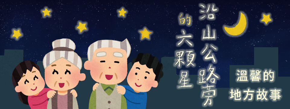 停課不停學!家是快樂教室「好好聽FM」 當爸媽的「救援神手」