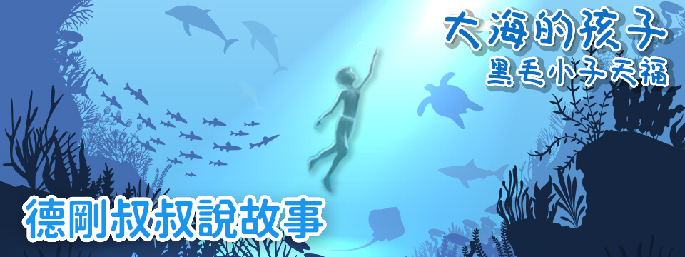 停課不停學!家是快樂教室「好好聽FM」 當爸媽的「救援神手」