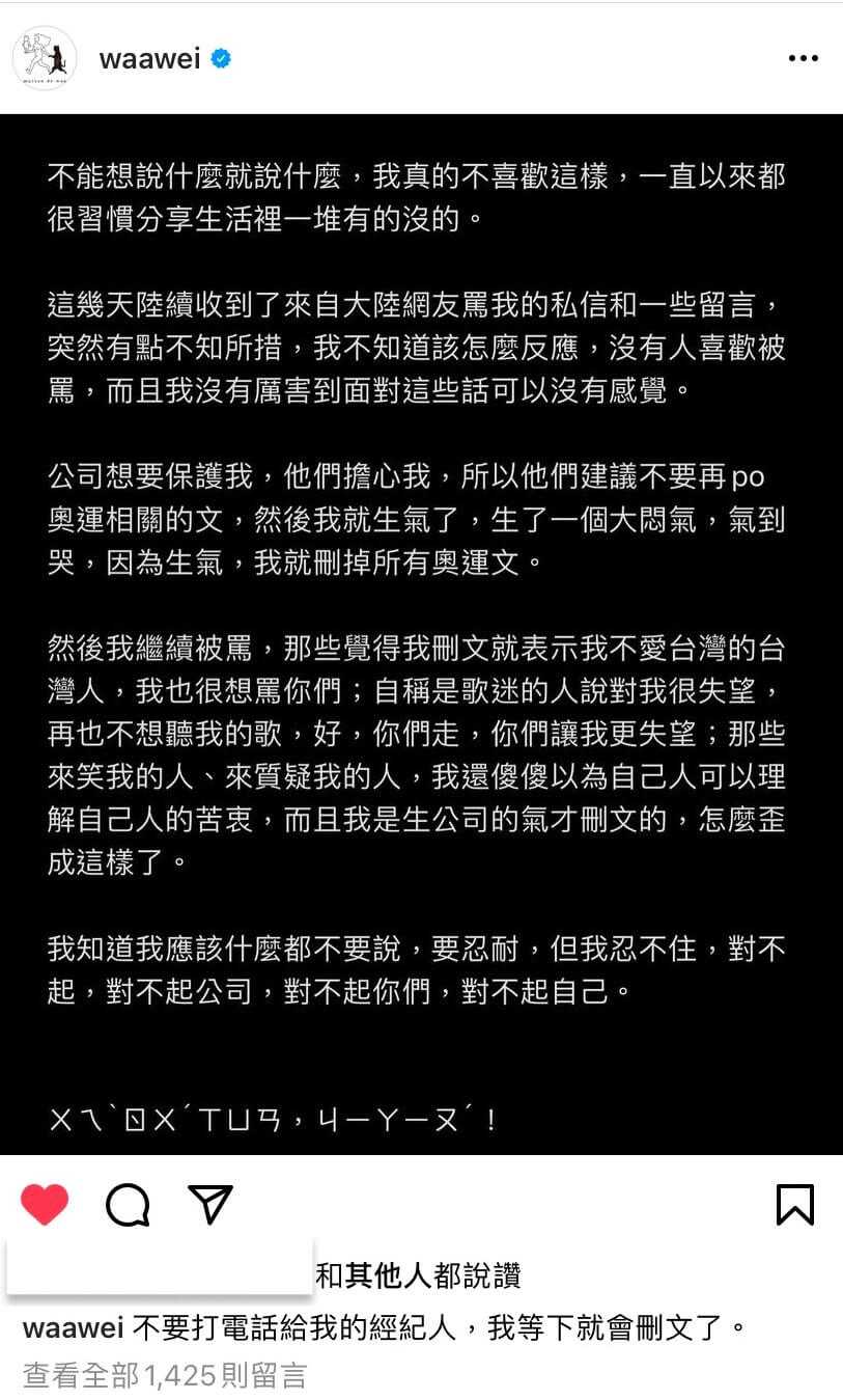 魏如萱遭陸網出征!「刪光奧運文」又被罵 無奈:以為自己人能理解