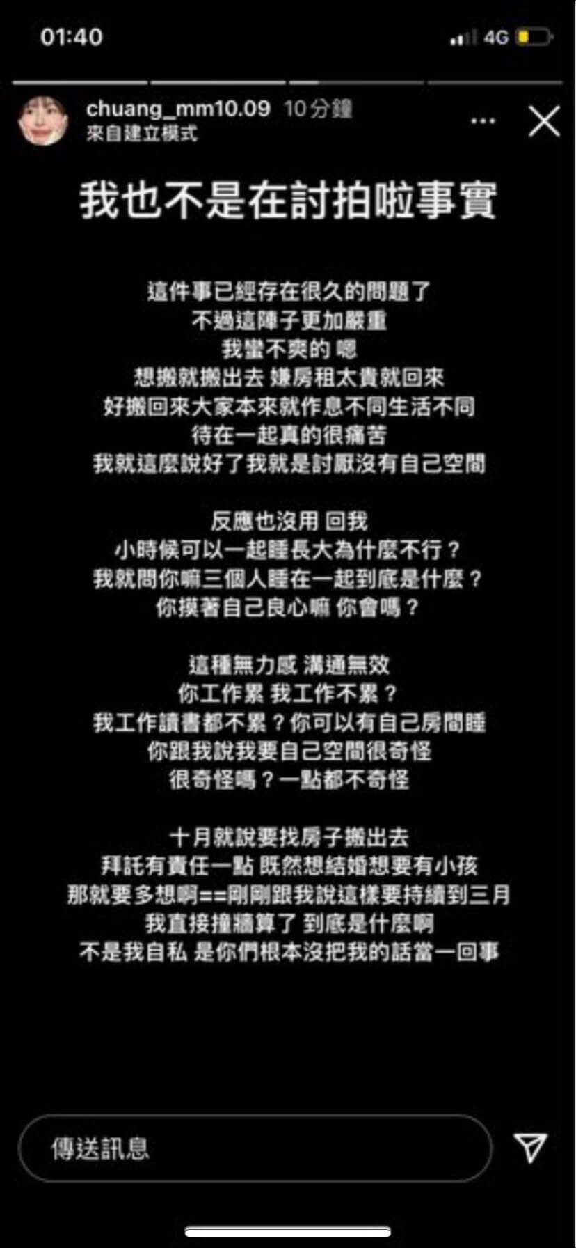 整個月通告費「516元」!莊凌芸「IG小帳」發文洩心事 媽媽心痛發聲!