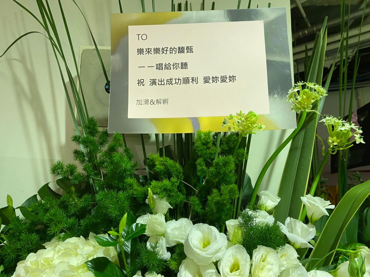 達人秀直擊/頂100cm白高帽現身!田馥甄《無人知曉》首唱 Selina、Ella到場挺老婆