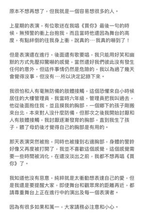 魏如萱遭狂粉「強抱撞胸」!童年「狼爪」陰影湧現:再也不唱了