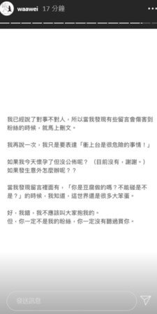 魏如萱PO文遭控「公審粉絲」!刪文強調「對事不對人」:我錯