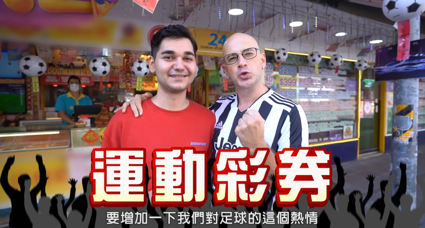 「台灣C羅」帶你瘋世足！老外隊VS台灣隊 究竟誰勝出？