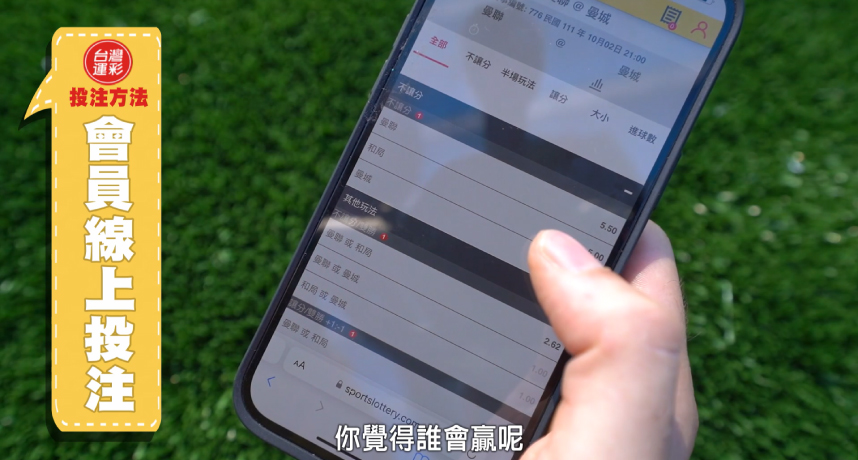 「台灣C羅」帶你瘋世足！老外隊VS台灣隊 究竟誰勝出？