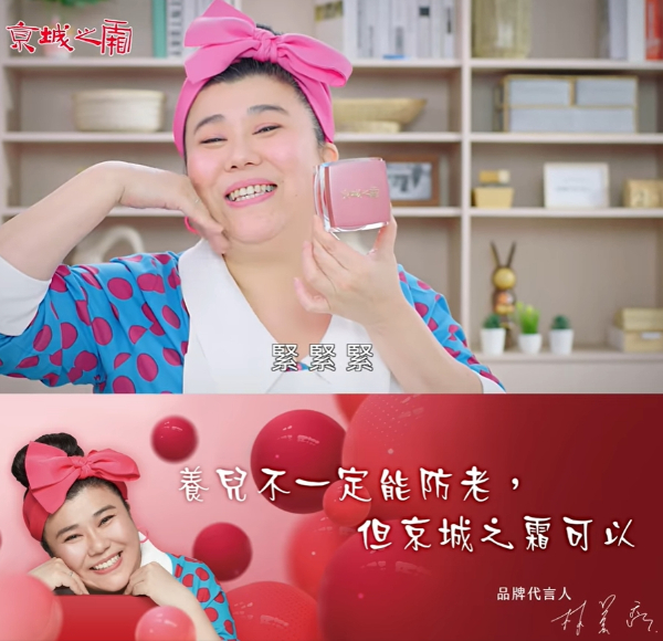 情緒勒索父母掰！林美秀說養兒不一定防老，但京城之霜可以