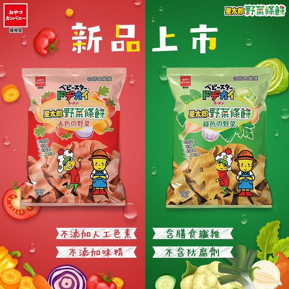 點心麵抽獎活動