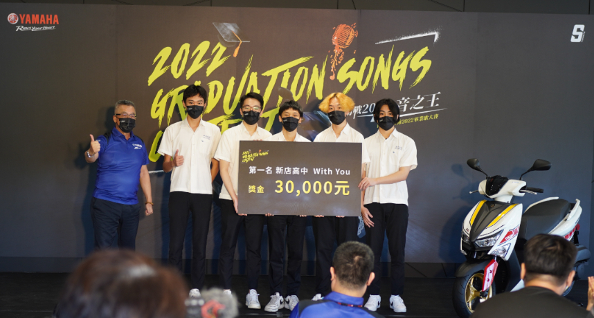 第一名 新店高中Ｗith You