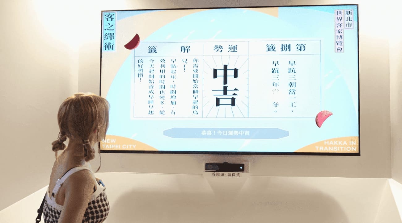 2023世界客家博覽會倒數計時!從臺灣館、串客派對市集到絕美光雕