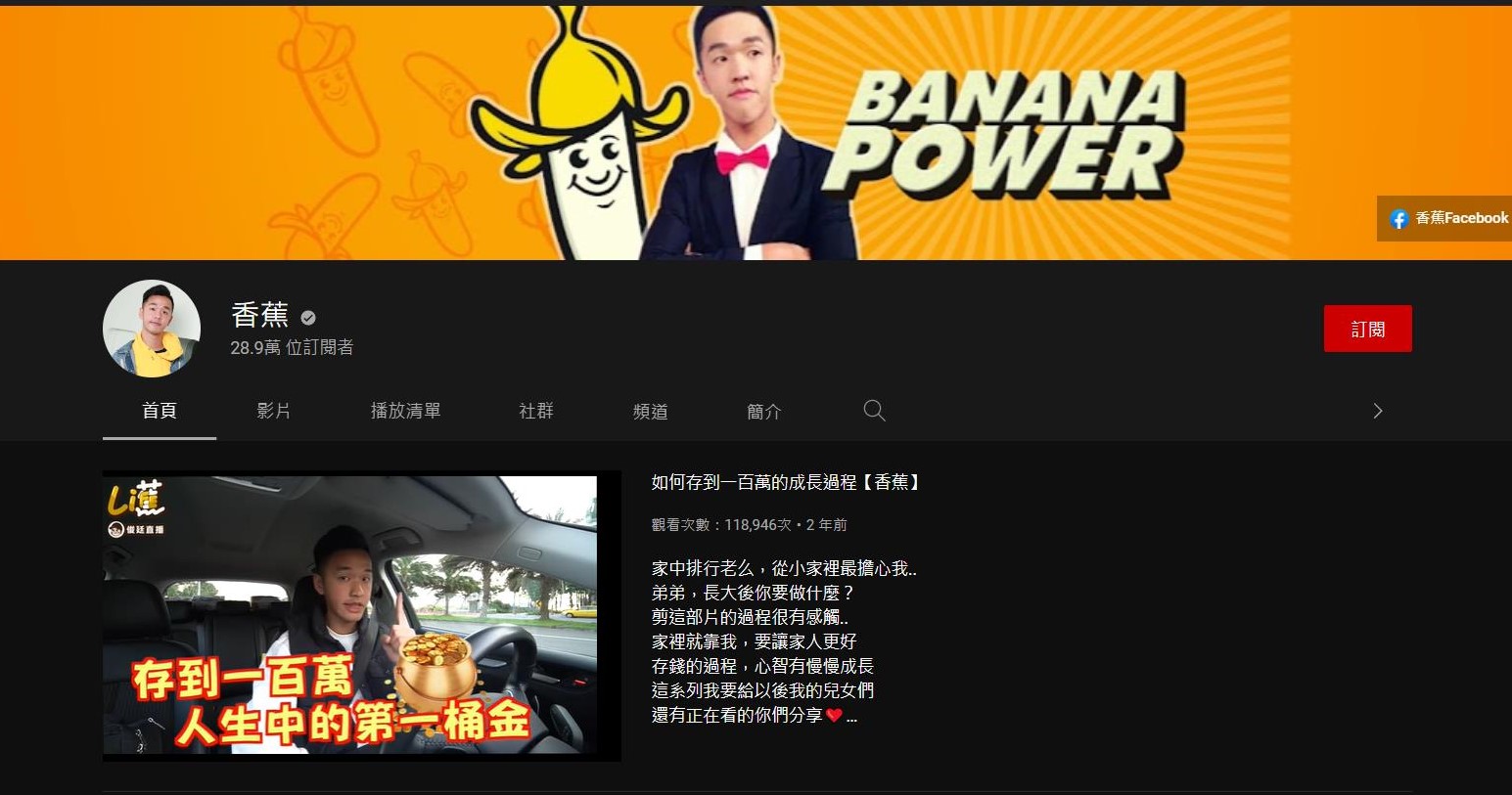每天奪命連環摳!香蕉出奇招應對「7組借貸集團」 提特殊要求嚇跑對方