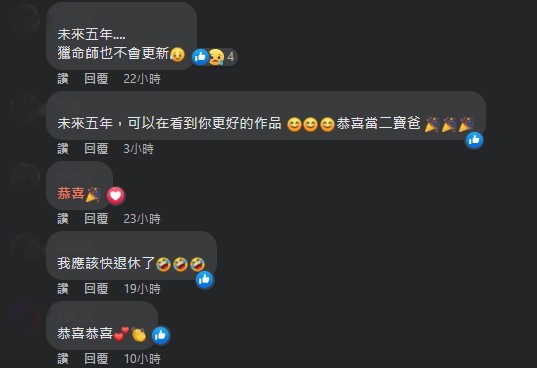 九把刀愛妻曬圓滾滾孕肚!女兒一看面露「傻爆眼表情」 網笑翻