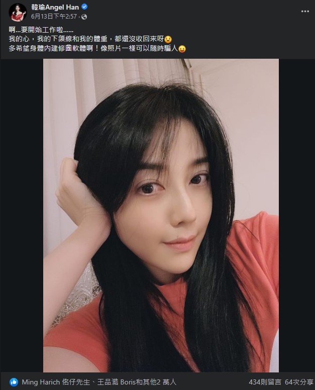神隱三個月!「八點檔女神」韓瑜更新近況宣告復工 網:再不回來就鬧劇荒了
