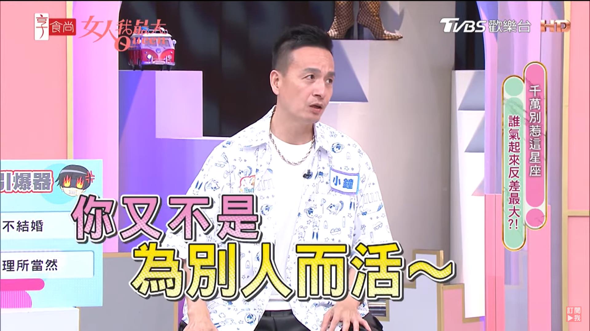雞婆親戚狂問「怎還不結婚」?小鐘僅靠2句話堵住他們的嘴:為何要受這個氣!