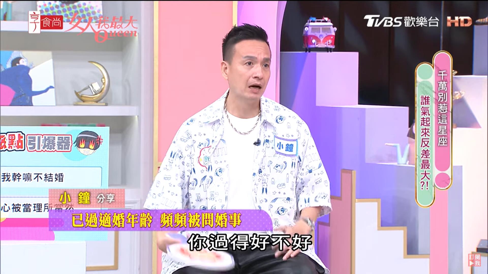 雞婆親戚狂問「怎還不結婚」?小鐘僅靠2句話堵住他們的嘴:為何要受這個氣!