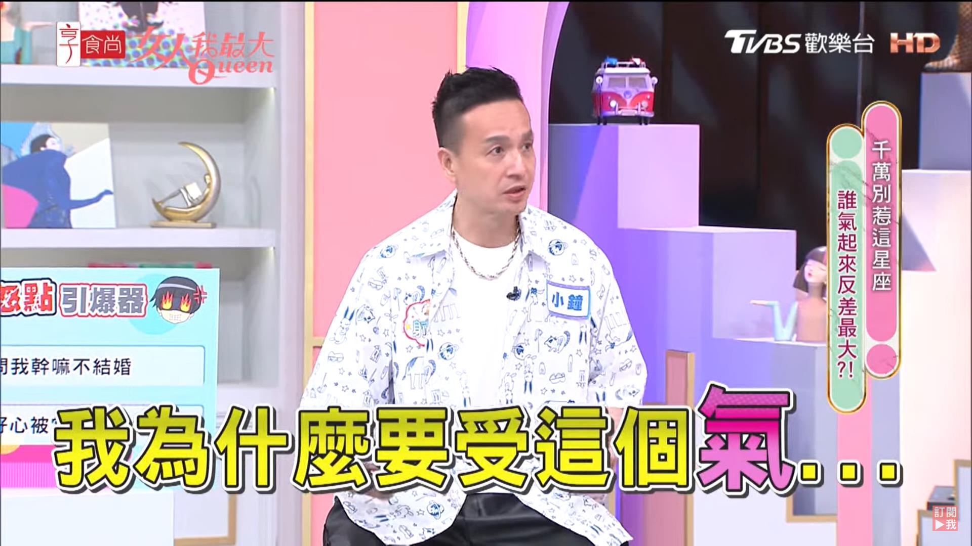 雞婆親戚狂問「怎還不結婚」?小鐘僅靠2句話堵住他們的嘴:為何要受這個氣!