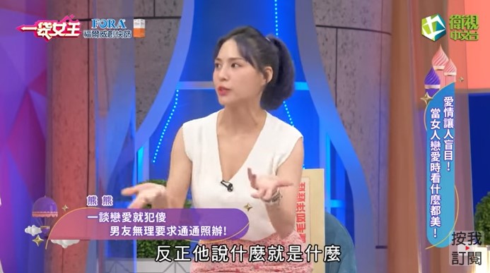 熊熊「為愛被關」也甘願!遭男友情勒秒去改名展示真愛:愛情是我的天!