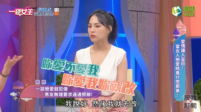 熊熊「為愛被關」也甘願!遭男友情勒秒去改名展示真愛:愛情是我的天!
