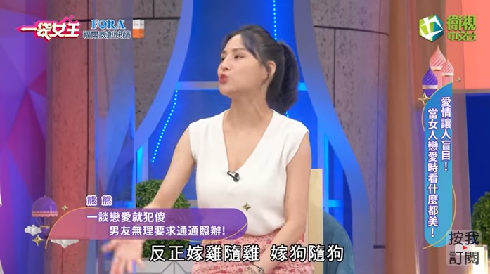 熊熊「為愛被關」也甘願!遭男友情勒秒去改名展示真愛:愛情是我的天!
