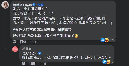 混血女星篠崎泫「特殊姓氏」總被質疑! 自介常無奈亂報:百家姓都用完了