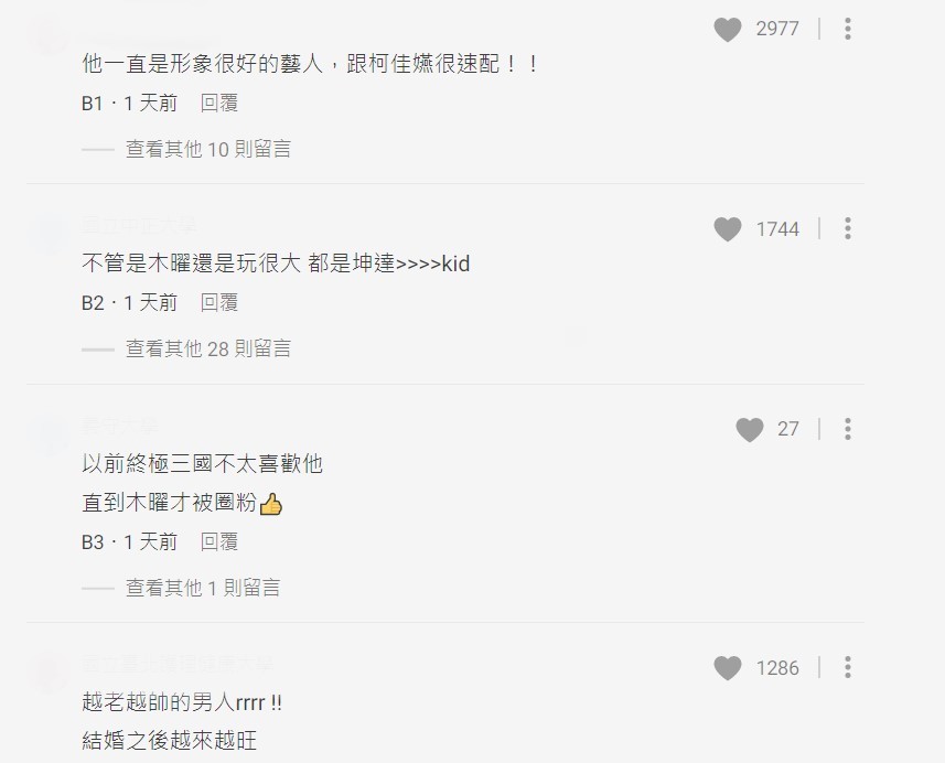 坤達家庭、事業雙豐收！「40歲至今還在紅」　網大讚1關鍵：真的零負評