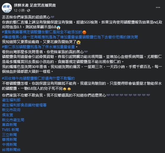 遭同行爆料違法添加「磷酸鹽」!丟丟妹緊急將蝦仁送檢回應:別多做猜測