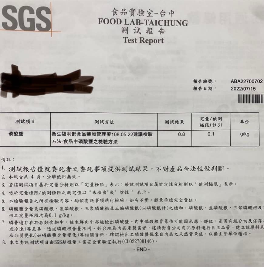 遭同行爆料違法添加「磷酸鹽」!丟丟妹緊急將蝦仁送檢回應:別多做猜測