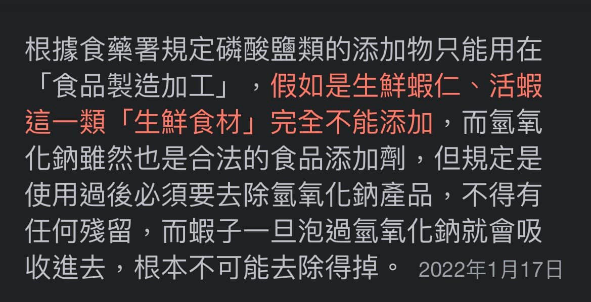 遭同行爆料違法添加「磷酸鹽」!丟丟妹緊急將蝦仁送檢回應:別多做猜測