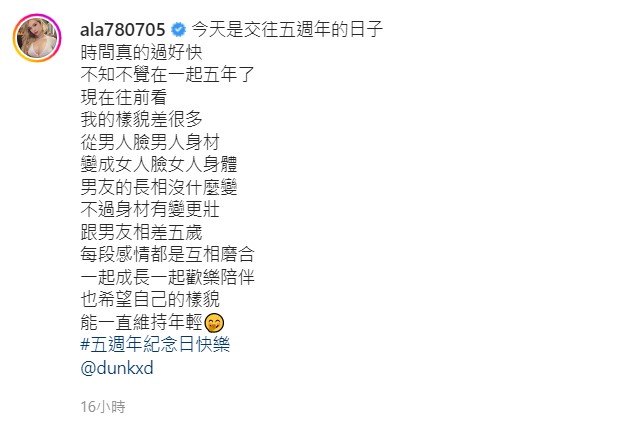 掰彎直男穩交5年!小A辣曬照「真摯告白」感動全網:要一直幸福下去!