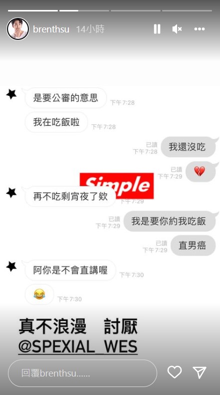 許明杰突爆公審羅宏正!放話曬「冷淡對話」截圖嚇壞對方:真不浪漫