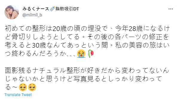 日網紅砸70萬整容!「8年前嫩照」意外掀起討論:好像福原愛