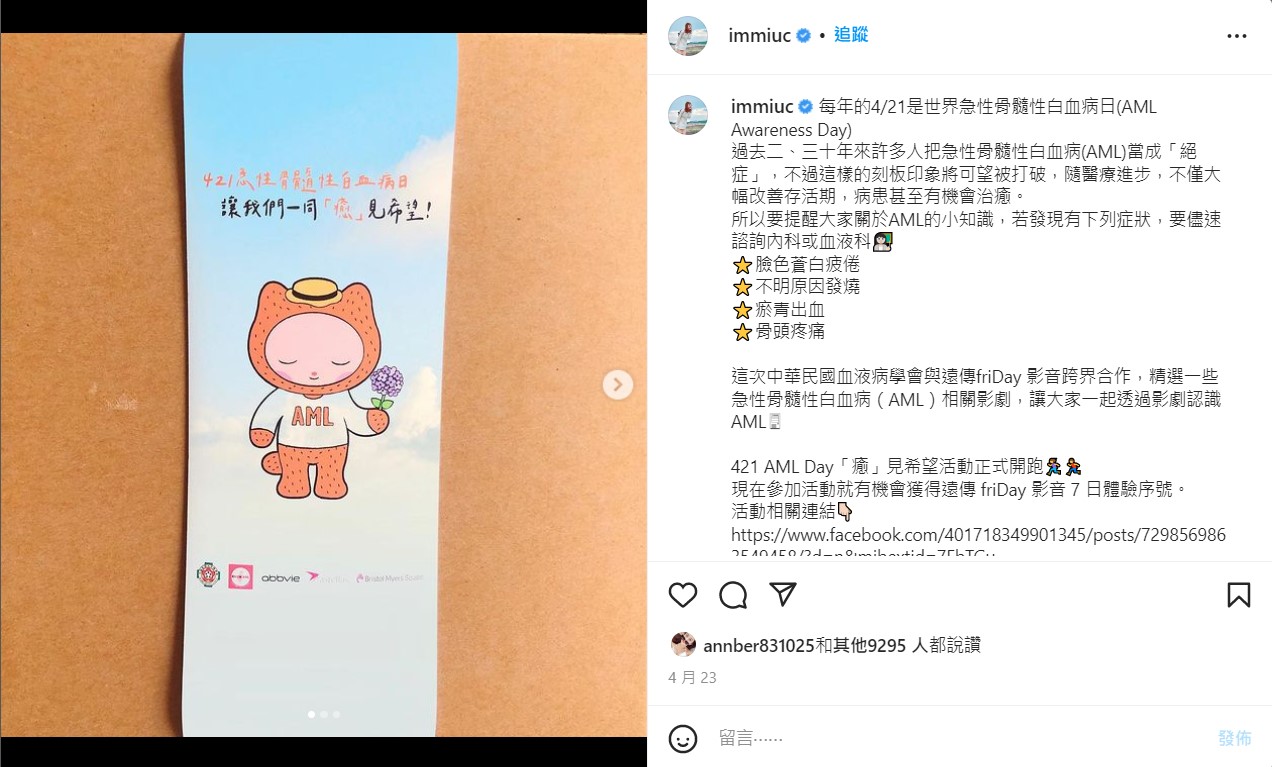年初才喊話「一起努力都會好的」!朱俐靜病逝IG湧入留言:妳的歌聲會繼續陪伴我們