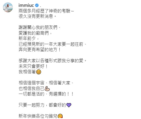 年初才喊話「一起努力都會好的」!朱俐靜病逝IG湧入留言:妳的歌聲會繼續陪伴我們