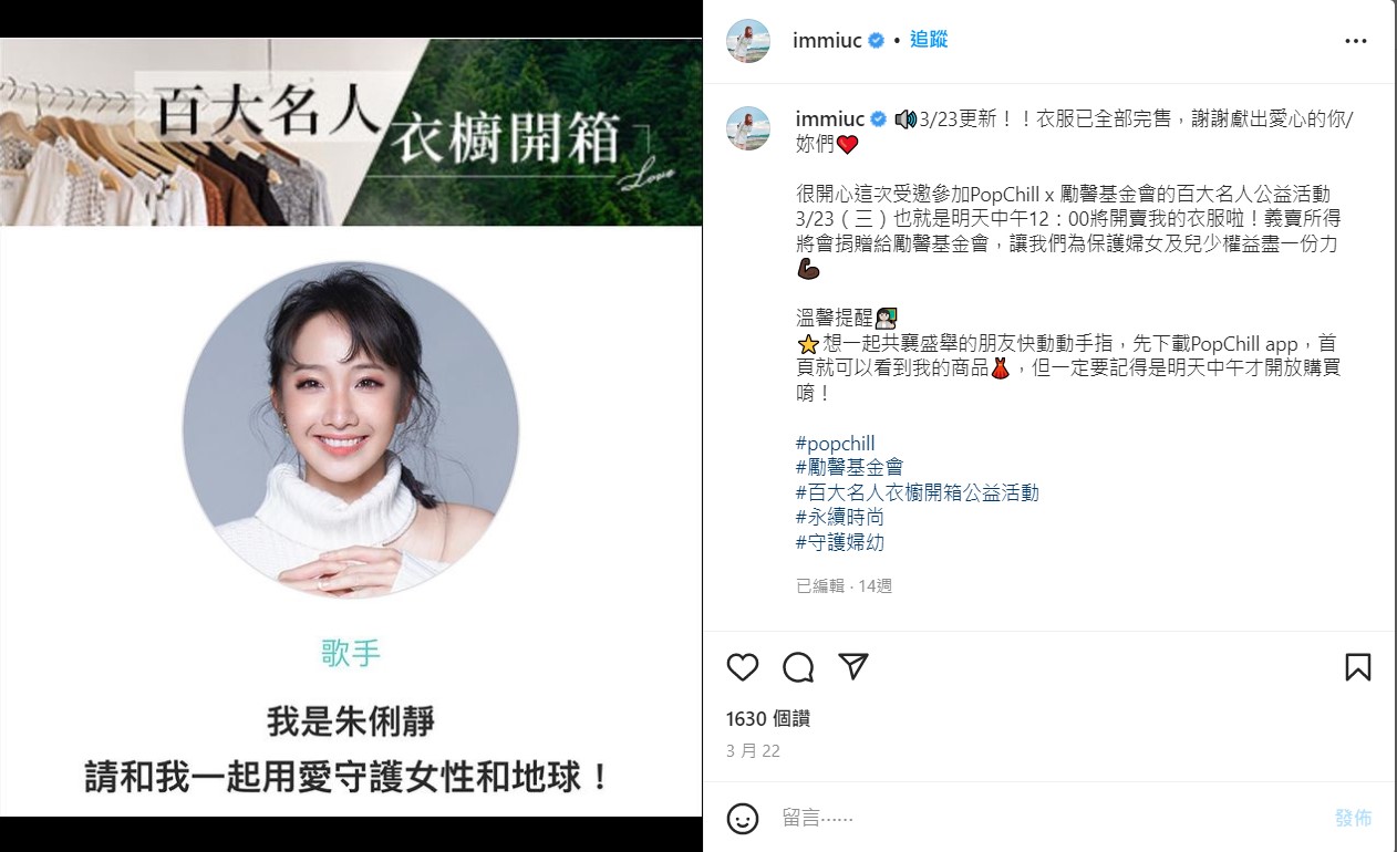 年初才喊話「一起努力都會好的」!朱俐靜病逝IG湧入留言:妳的歌聲會繼續陪伴我們
