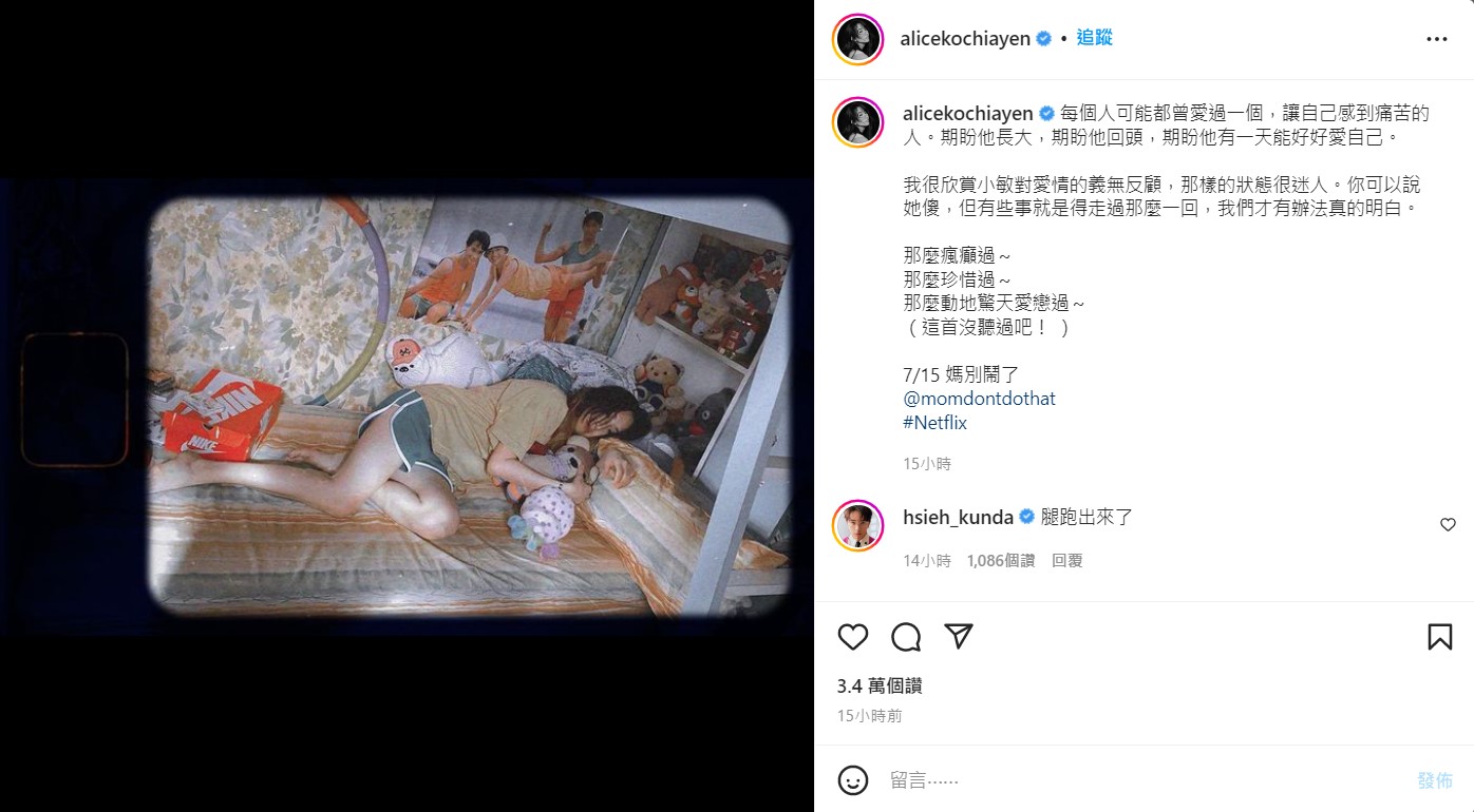 柯佳嬿穿「真理褲」慵懶躺床拍照!逆天長腿一秒釣坤達抵達戰場:跑出來了