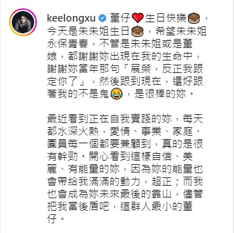 展榮揭董仔高中黑歷史!她「輕咬下唇自信爆棚」青澀樣曝光 網羨慕:難得的友情