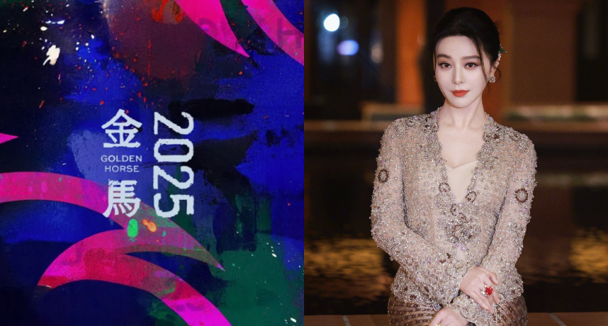 金馬62/完整入圍名單揭曉！范冰冰睽違9年入圍最佳女主角對上劉若英、林依晨