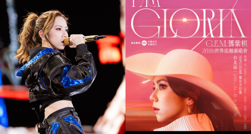 鄧紫棋I AM GLORIA世界巡迴演唱會2.0—台北站 4/10、11、12臺北大巨蛋強勢登場 成大巨蛋首位香港歌手舉行個唱