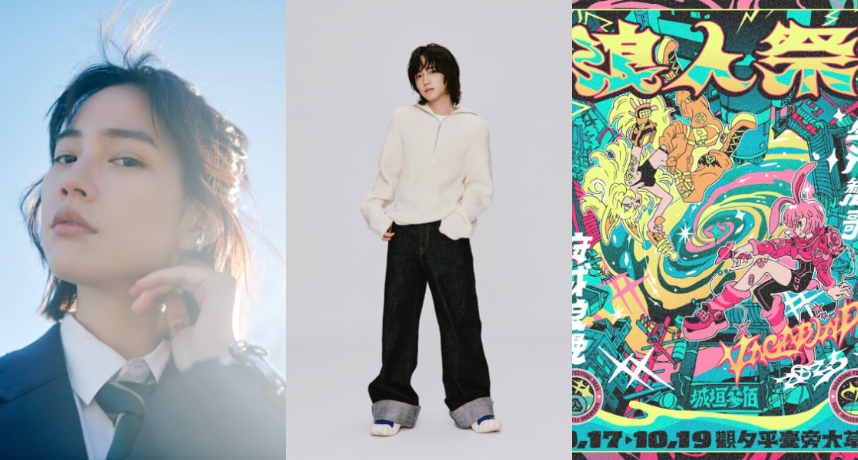 臺灣指標性音樂祭「浪人祭」首波重磅陣容公佈！台南安平連三日開唱！