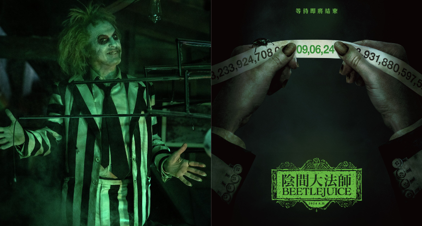 【陰間大法師 BEETLEJUICE】回來了！前導預告發布！怪才導演提姆波頓全新作品