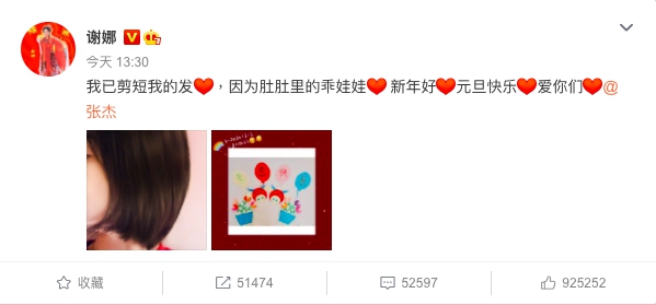 謝娜39歲喜迎二胎! 老公張杰寵溺放閃:謝謝我的娜娜