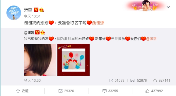 謝娜39歲喜迎二胎! 老公張杰寵溺放閃:謝謝我的娜娜
