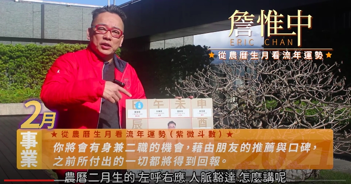 【2021年運】詹惟中生月運勢|流年紫微斗數事業運勢完整版解析