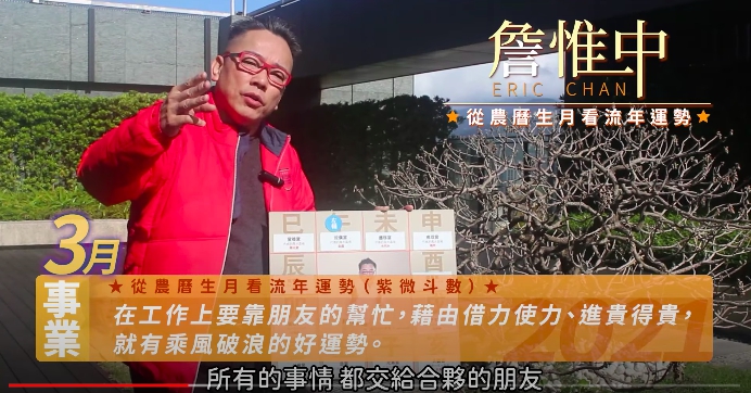 【2021年運】詹惟中生月運勢|流年紫微斗數事業運勢完整版解析