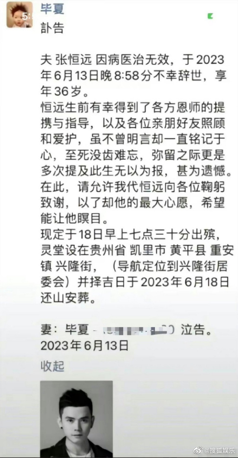 《中國好聲音》歌手驚傳病逝!「皮膚長斑」竟是惡性腫瘤 新婚妻情緒崩潰