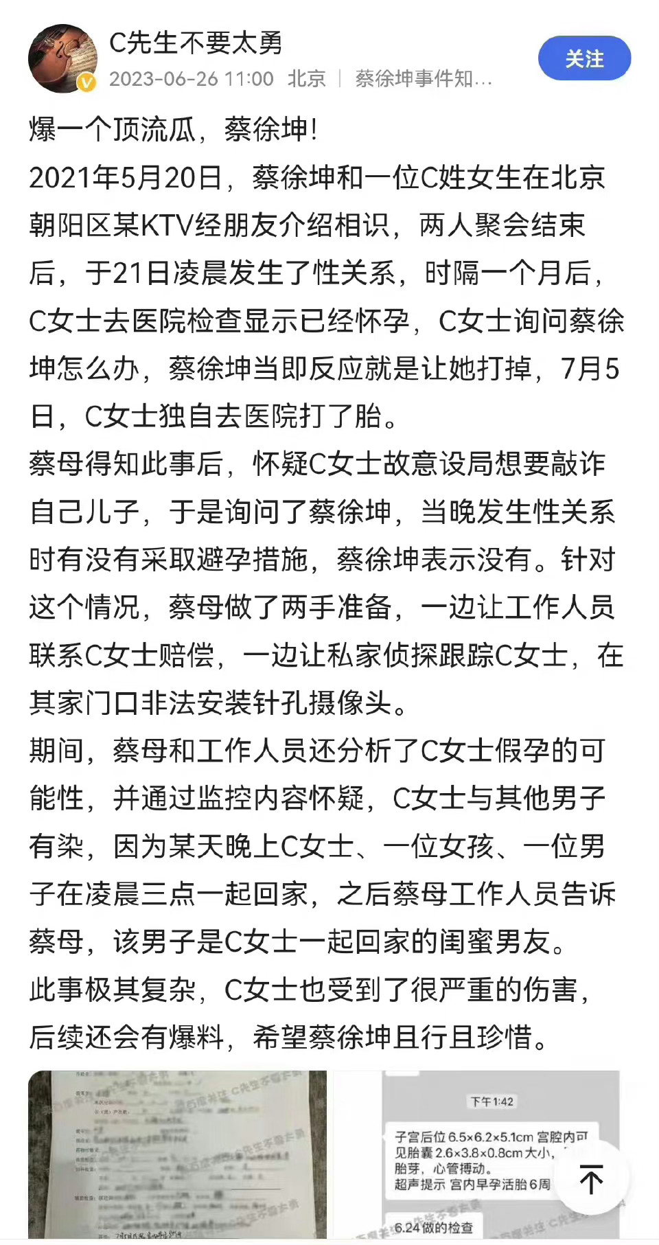 男神塌房?蔡徐坤爆一夜情「完事逼女夾娃娃」 狗仔放實錘粉絲崩潰