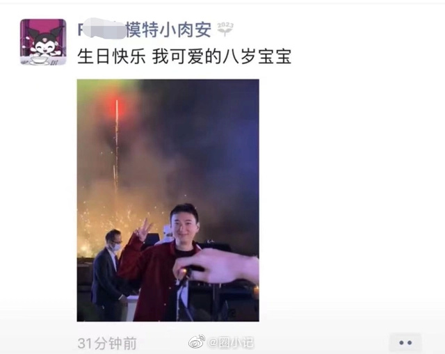 千億富少牽新歡海南開生日趴!女方身分遭起底 甜喊王思聰「可愛寶寶」送祝福